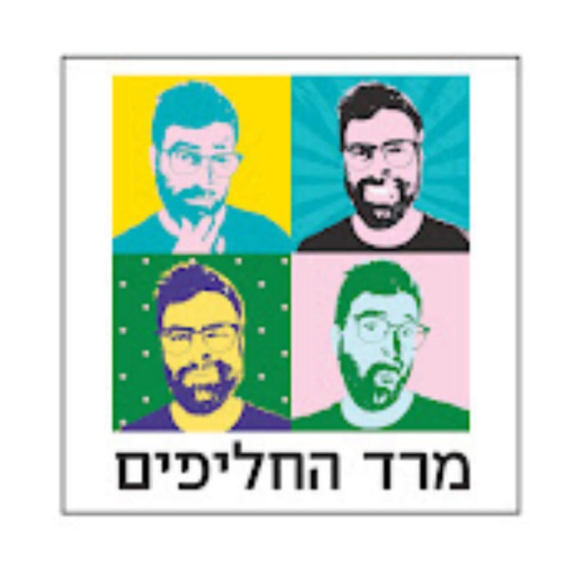 ערוץ טלגרם "מרד החליפים"