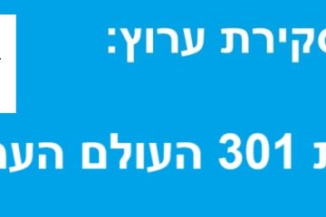 סקירת ערוץ טלגרם: חדשות 301 העולם הערבי